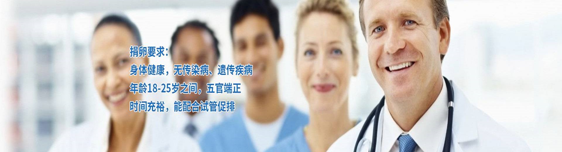 上海正规医院捐卵,上海捐卵招聘